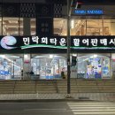 부산민락동횟집 광안리횟집추천 가성비 좋은 울타리상회