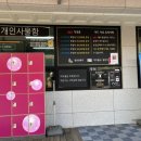 문산셀프세차장 이미지