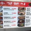 순희네분식 이미지