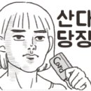 워너비컴