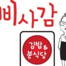 중앙분식당
