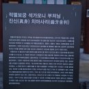 5대 8대 적멸보궁 최고의 성지순례(1부 고행의길) 이미지