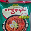 마켓컬리 분식한상 애플하우스 떡볶이 후기(마켓컬리 추천인 hannacar226)