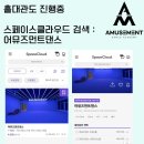 클래스어뮤즈먼트 이미지