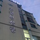 증평인삼탕 이미지