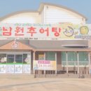 남원추어탕추어락 네이버블로그