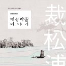 재송1동-21 이미지