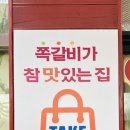 부라보쪽갈비 김량장점 이미지