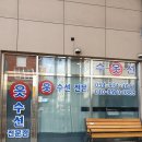 한나수선