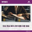 세븐일레븐 미아한화포레나점 | 한화포레나미아 분양권 포기 소송 주요 쟁점과 대처는