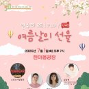 연수구립소년소녀합창단 이미지