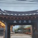 [전라도광주]양림동 카페 &#34;호양호림&#34; 광주여행 한옥카페추천 개성주악과핸드드립커피가있는곳 내돈내산...