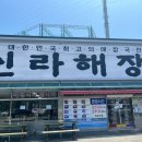 신라해장국(장안점) | 기장 신라해장국 장안점 내장탕 뼈해장국 솔직후기