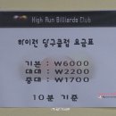 우리동네당구클럽 이미지