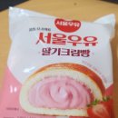 빵도넛 | [GS25 신상] 서울우유 딸기크림빵 &amp; 딸기크림도넛 솔직 후기