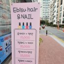 에비수헤어(증평점) 이미지