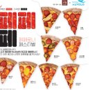 페페로니페스티벌 피자알볼로 신제품 페페로니피자 페페페