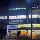 예담돌판집 이미지