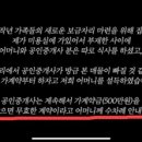 양팡 욕먹는거 이해안되는점 이미지