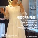 [드레스]안양스드메 평촌드레스 리벨로컨설팅 예쁨주의보!!