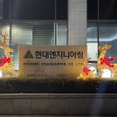 라온엔지니어링 이미지