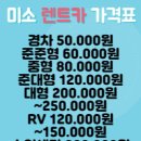 미소렌트카 이미지