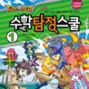 과학영재스쿨 이미지