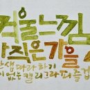 캘리그래피 이미지