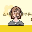 롯데부동산공인중개사사무소 이미지