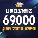라운드투안경 울산매곡점 네이버블로그