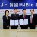 엠제이바이오 주식회사 이미지