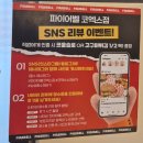 파이어인더몰 | 코엑스맛집 파이어벨에서 만난 진짜 수제버거