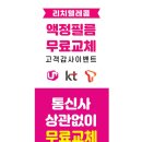 리치텔레콤 네이버블로그