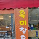 누나네호떡 이미지