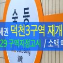 덕천정비 이미지