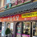 남당리 - 우 이미지