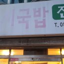 망미이모국수 이미지