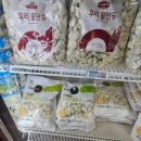 식자재 창고형 할인마트 이미지