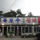 마천119안전센터 이미지