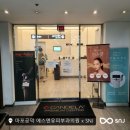 에스앤유피부과의원 이미지