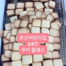 온산어린이집