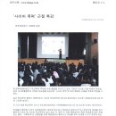 학교폭력예방센터 범물중 사이버폭력 박경숙실장-대구신문 이미지