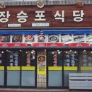 성산경로식당 이미지