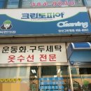 그린빌 세탁소 이미지