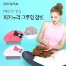 그루밍 105 이미지