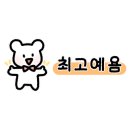 평일야 이미지