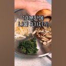 나리테이블 이미지