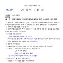 연령 하향 부수개정 공문입니다. 이미지