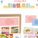 책의 연결고리 보드게임 이미지