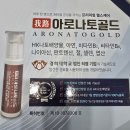 [협찬] 하이헬스몰 💙경희한약 아로나토골드🩵 후기